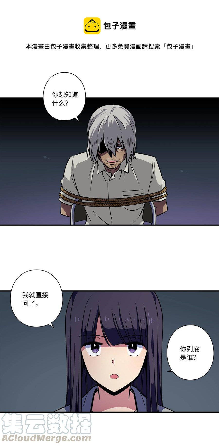 时间掌控者韩漫全集-53 两个能力无删减无遮挡章节图片 