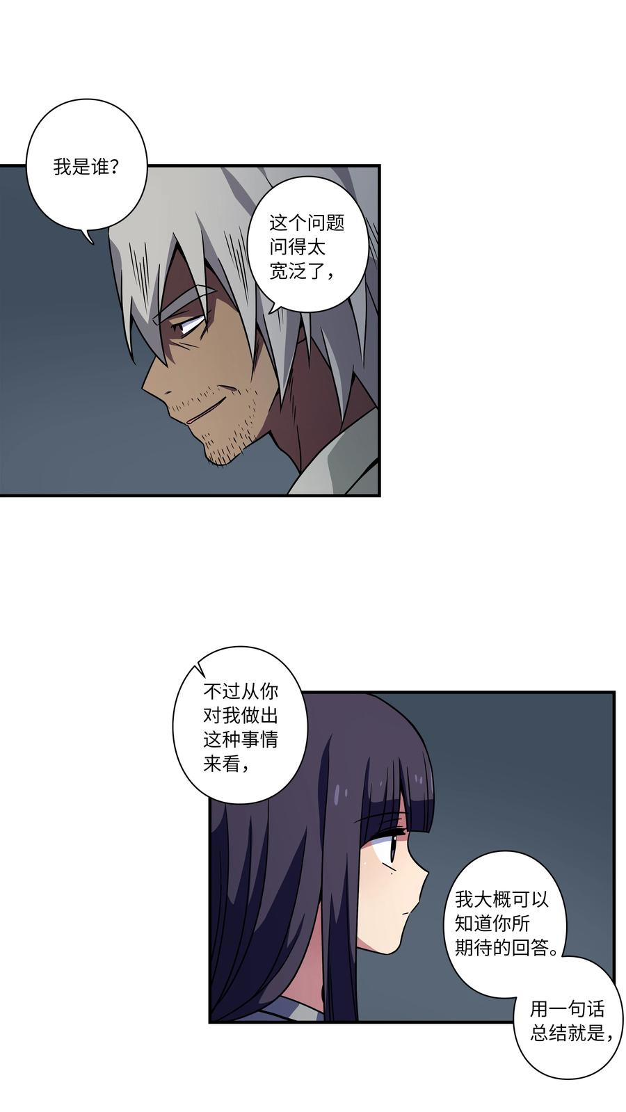 时间掌控者韩漫全集-53 两个能力无删减无遮挡章节图片 