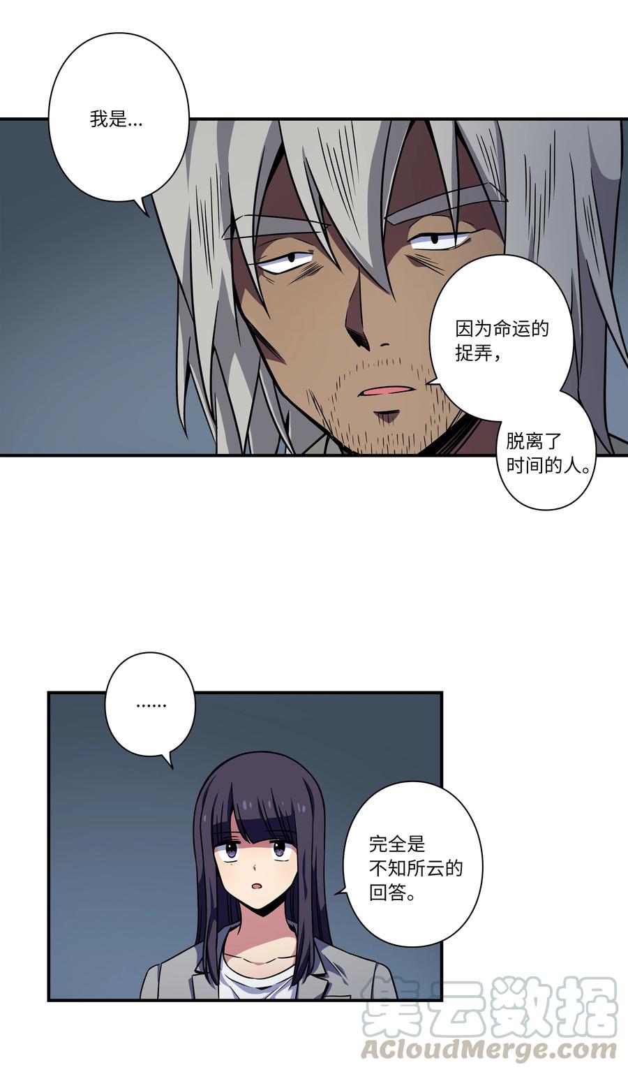 时间掌控者韩漫全集-53 两个能力无删减无遮挡章节图片 
