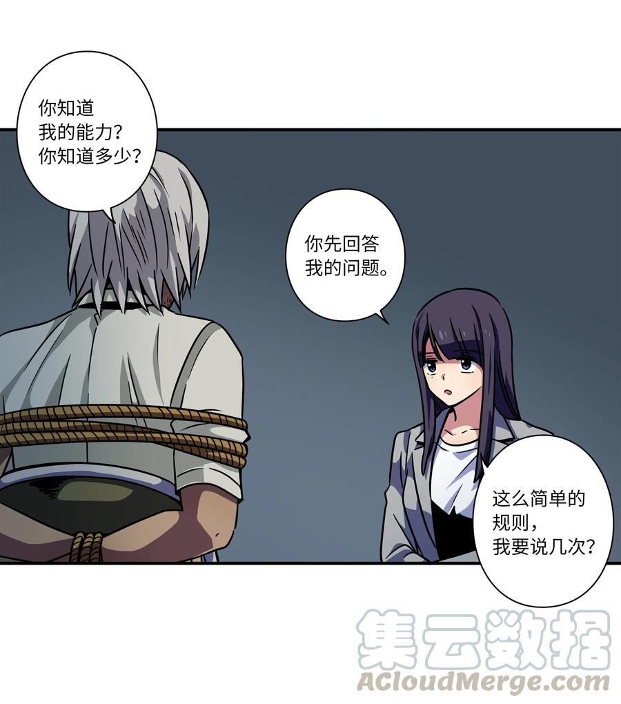 时间掌控者韩漫全集-53 两个能力无删减无遮挡章节图片 