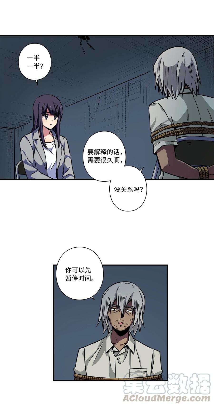 时间掌控者韩漫全集-53 两个能力无删减无遮挡章节图片 
