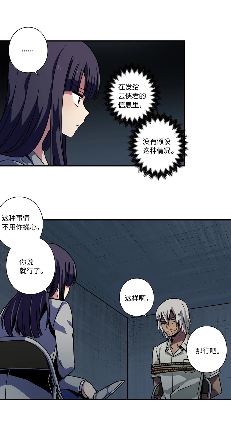 时间掌控者韩漫全集-53 两个能力无删减无遮挡章节图片 
