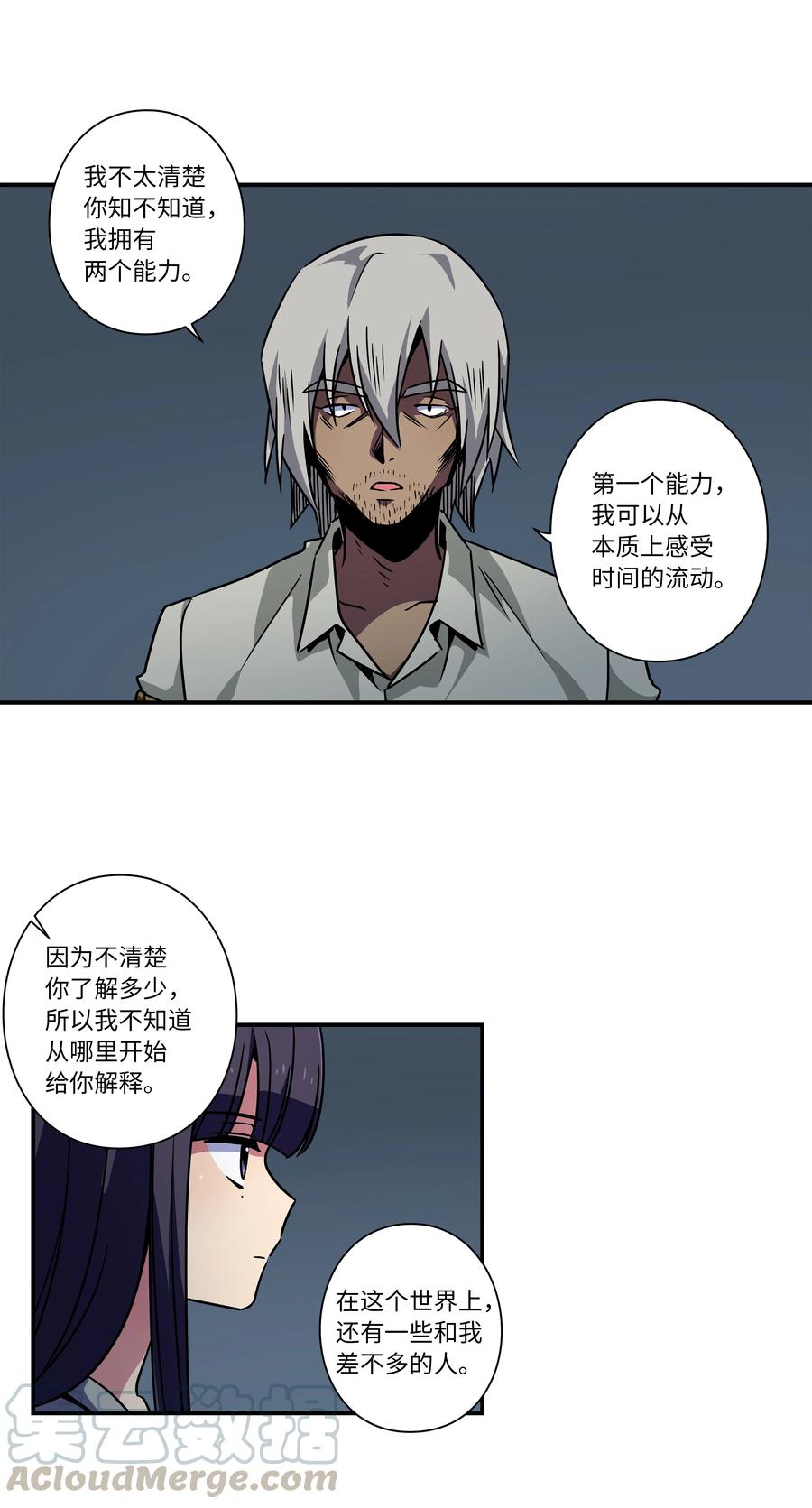 时间掌控者韩漫全集-53 两个能力无删减无遮挡章节图片 