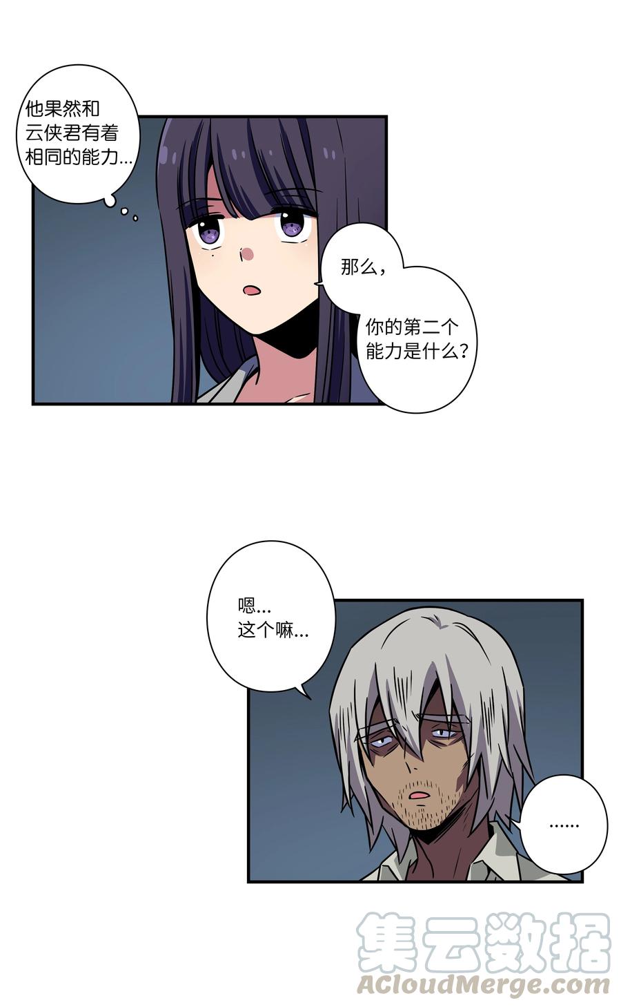 时间掌控者韩漫全集-53 两个能力无删减无遮挡章节图片 