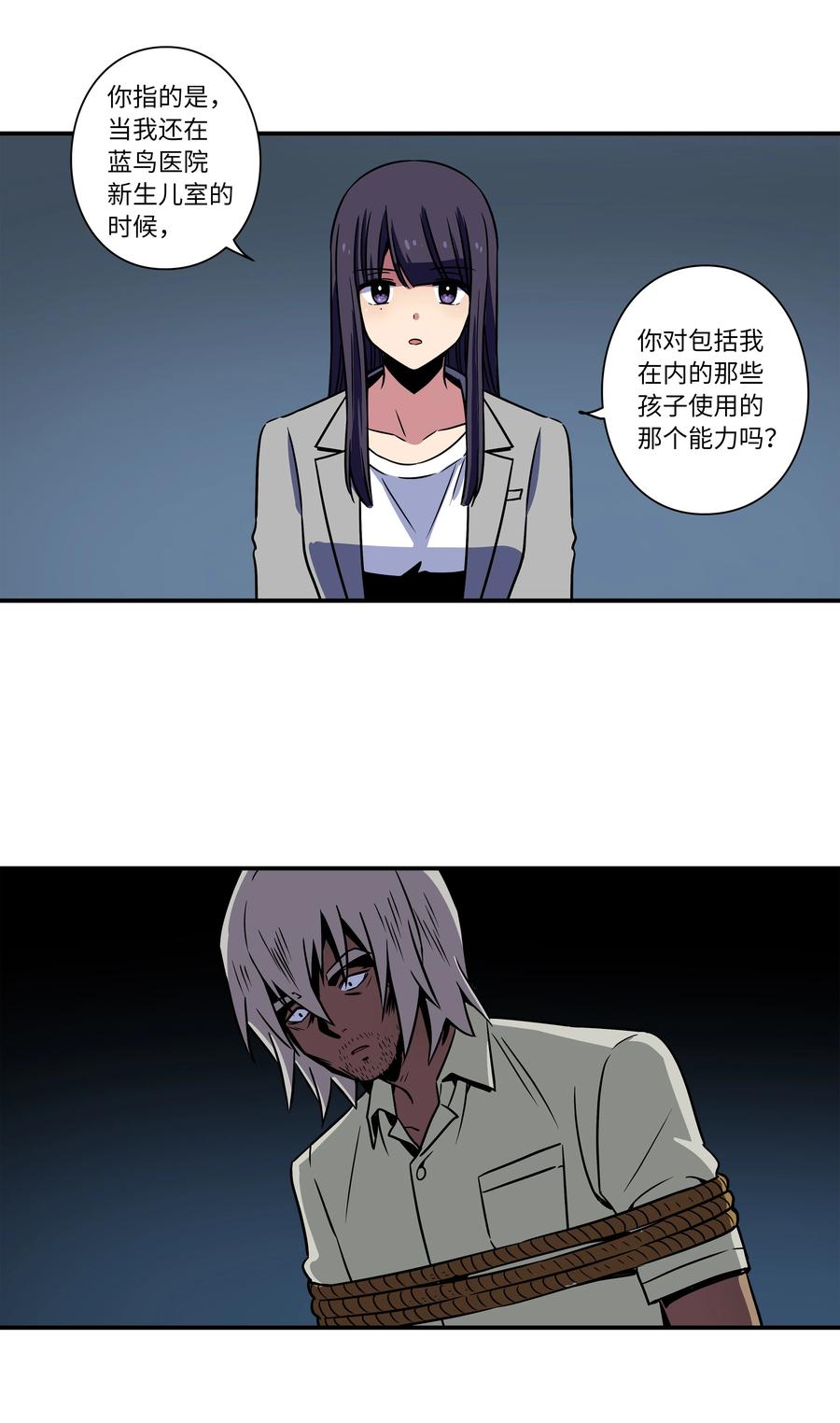 时间掌控者韩漫全集-53 两个能力无删减无遮挡章节图片 