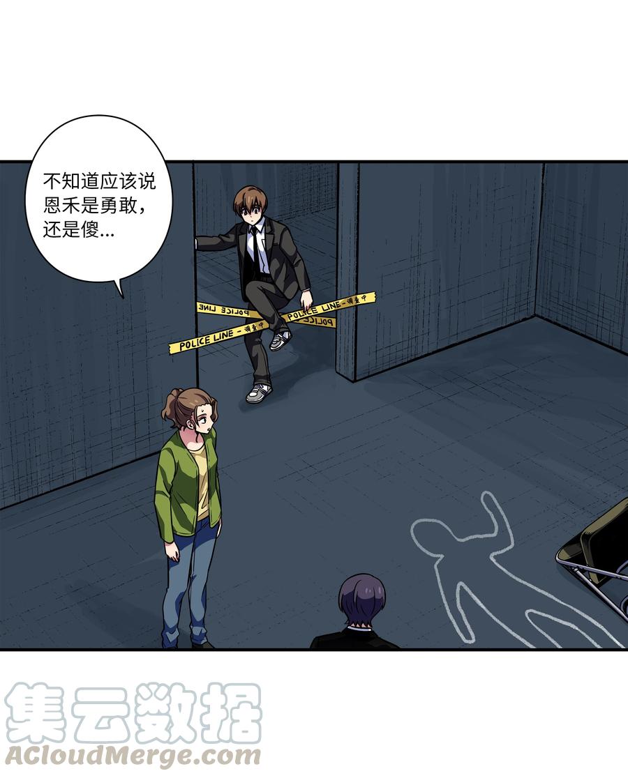 时间掌控者韩漫全集-53 两个能力无删减无遮挡章节图片 