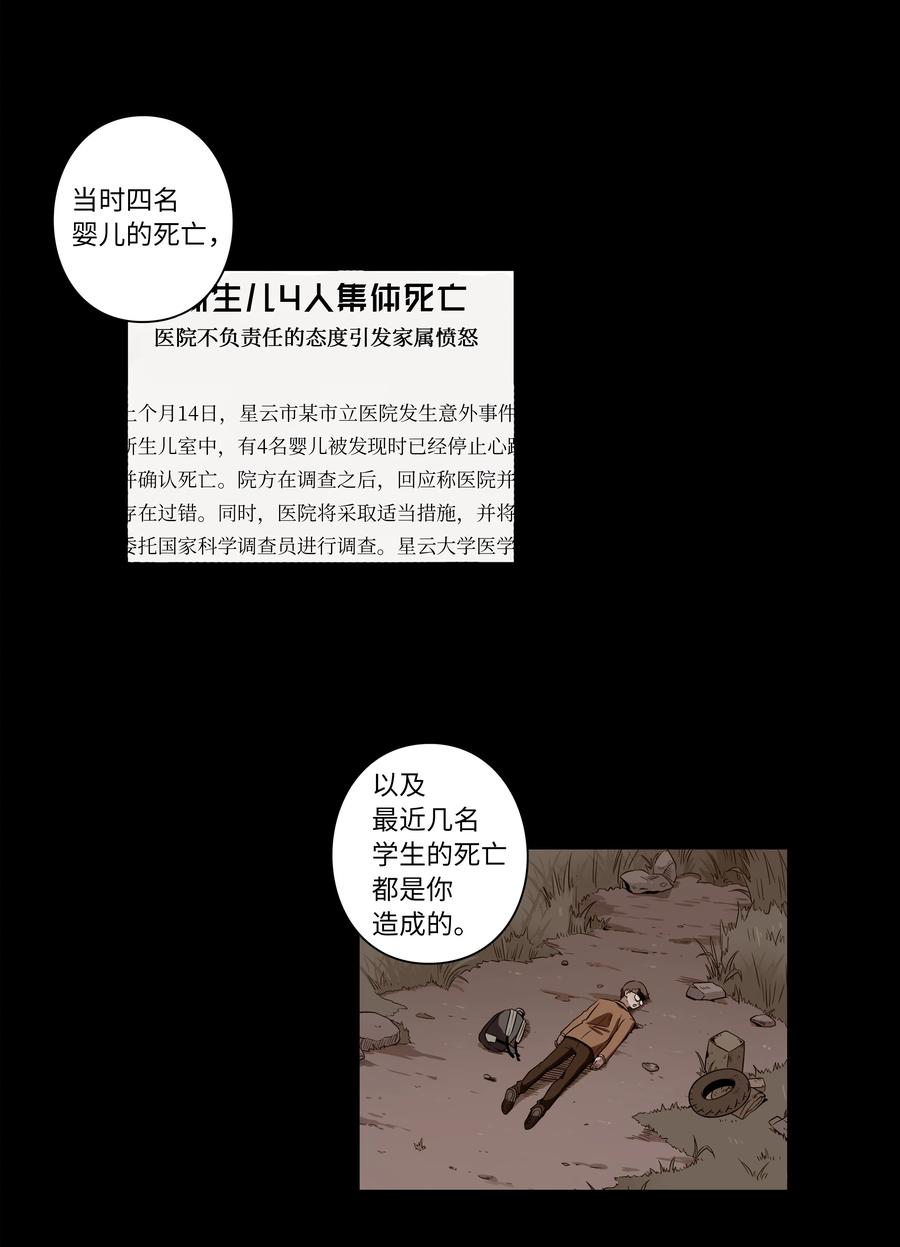 时间掌控者韩漫全集-53 两个能力无删减无遮挡章节图片 