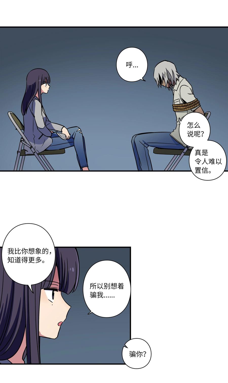 时间掌控者韩漫全集-53 两个能力无删减无遮挡章节图片 