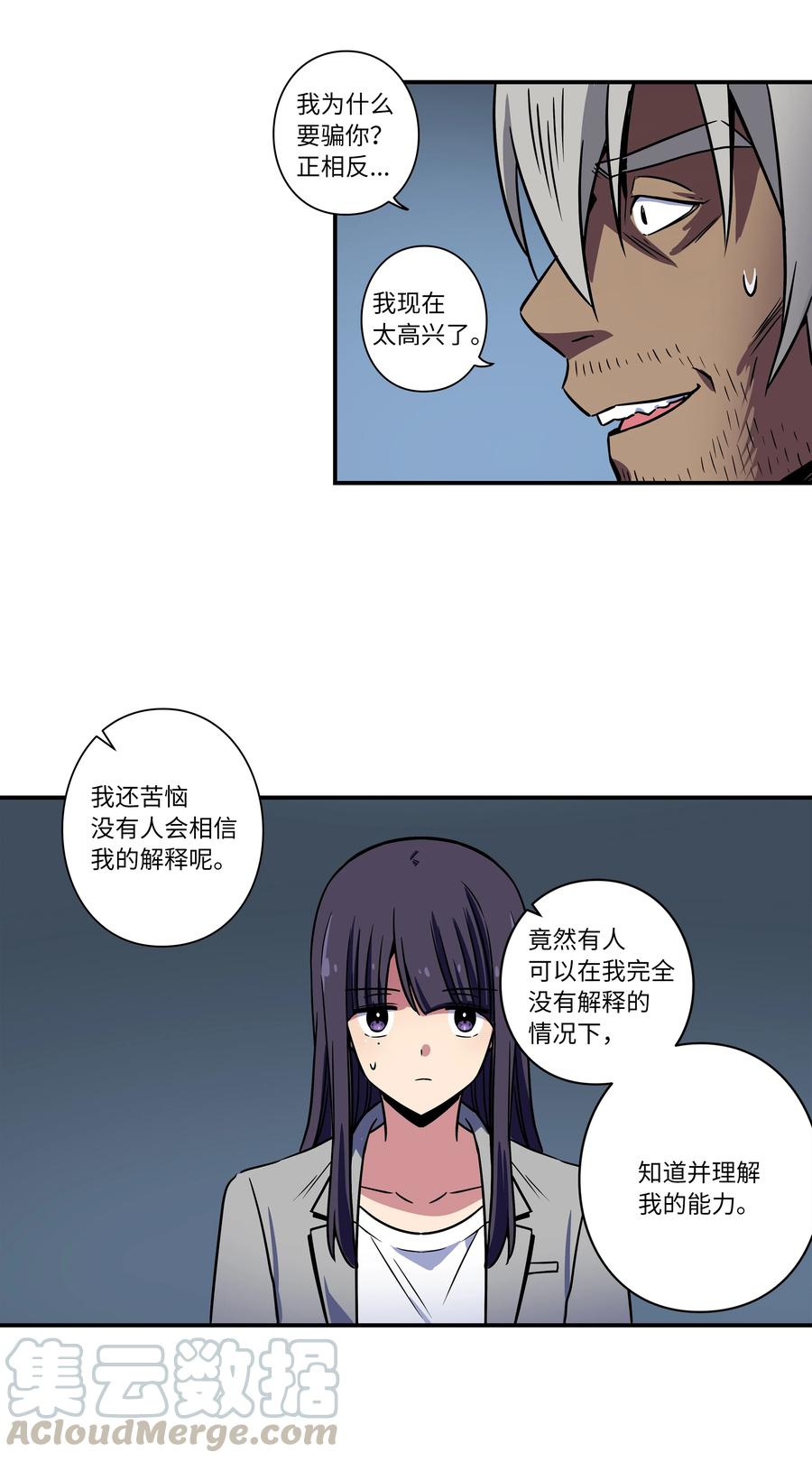 时间掌控者韩漫全集-53 两个能力无删减无遮挡章节图片 