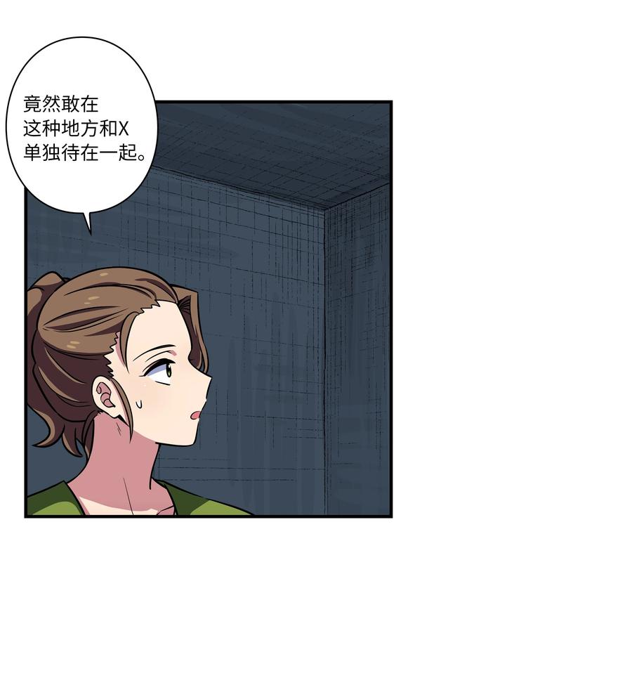 时间掌控者韩漫全集-53 两个能力无删减无遮挡章节图片 