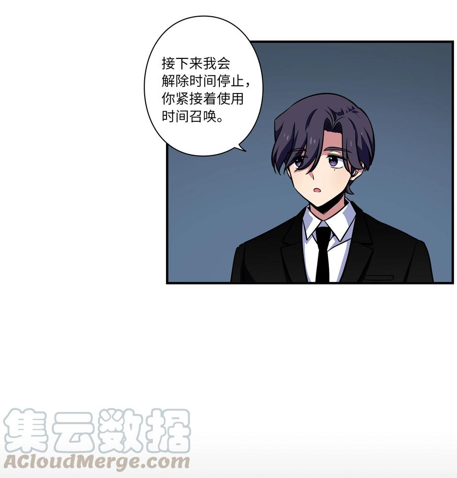 时间掌控者韩漫全集-53 两个能力无删减无遮挡章节图片 