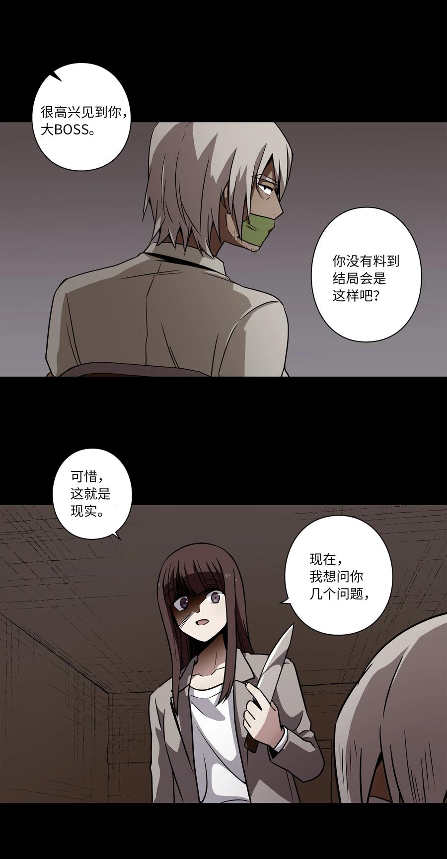 时间掌控者韩漫全集-53 两个能力无删减无遮挡章节图片 