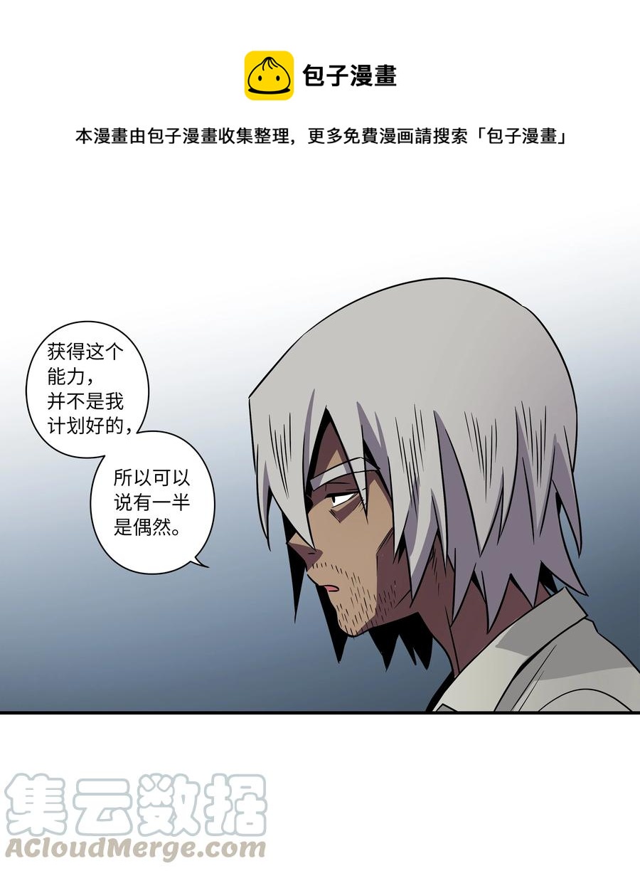 时间掌控者韩漫全集-54 X的回忆无删减无遮挡章节图片 