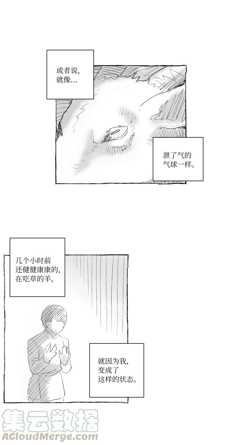 时间掌控者韩漫全集-54 X的回忆无删减无遮挡章节图片 