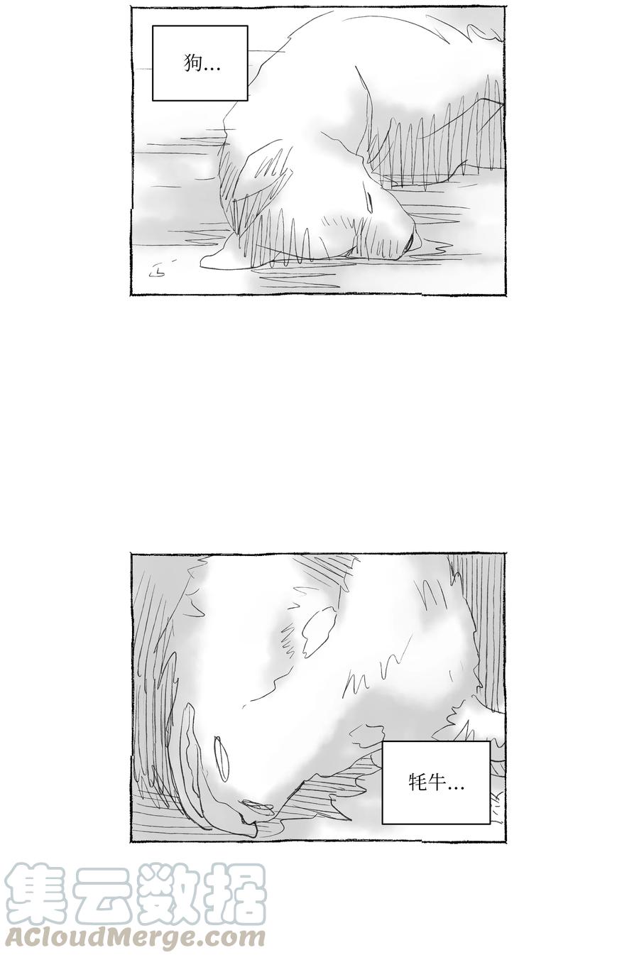 时间掌控者韩漫全集-54 X的回忆无删减无遮挡章节图片 