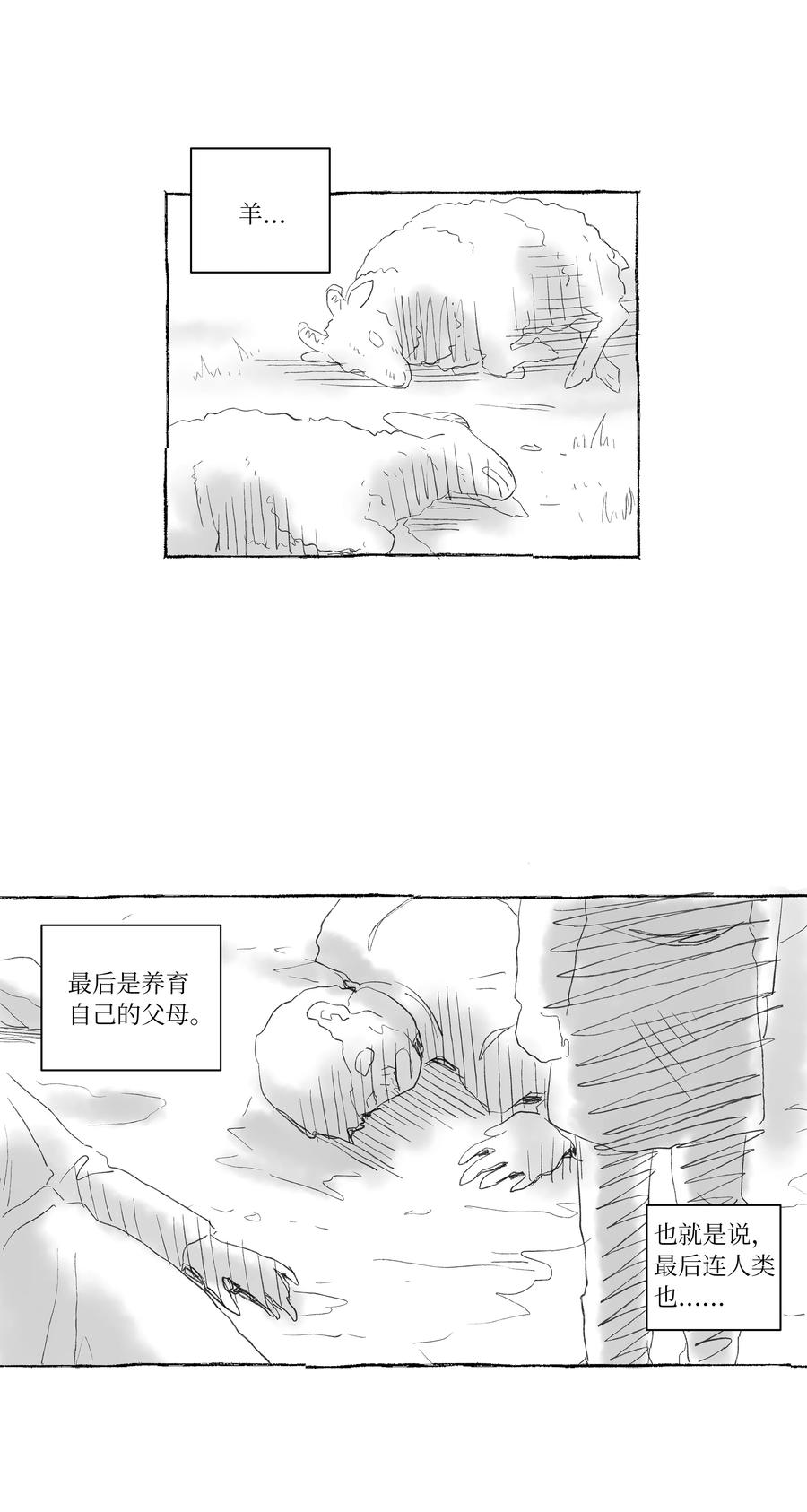 时间掌控者韩漫全集-54 X的回忆无删减无遮挡章节图片 