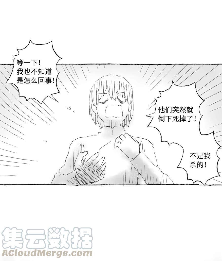 时间掌控者韩漫全集-54 X的回忆无删减无遮挡章节图片 