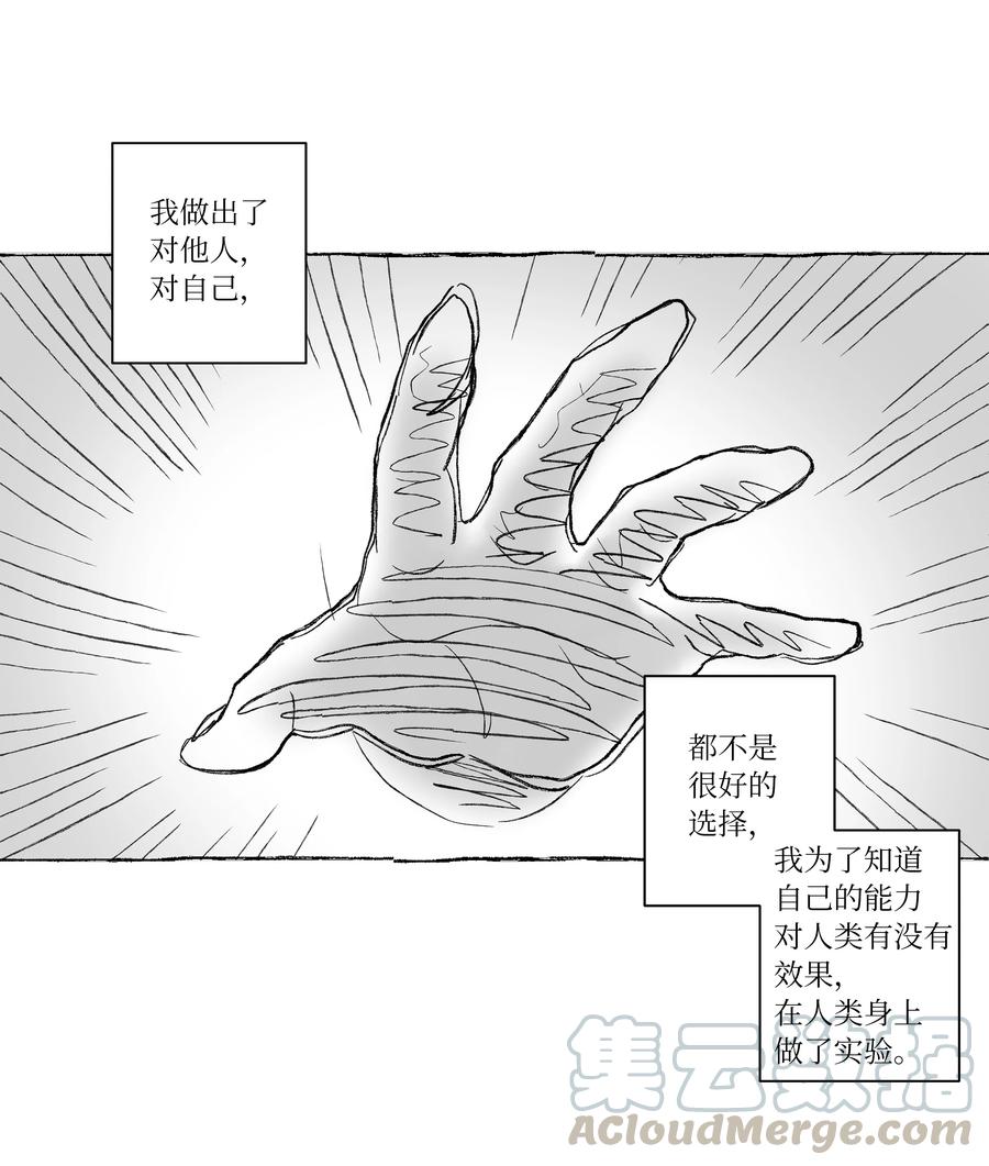 时间掌控者韩漫全集-54 X的回忆无删减无遮挡章节图片 