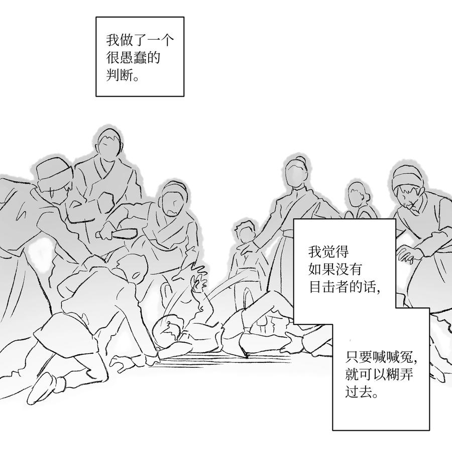 时间掌控者韩漫全集-54 X的回忆无删减无遮挡章节图片 