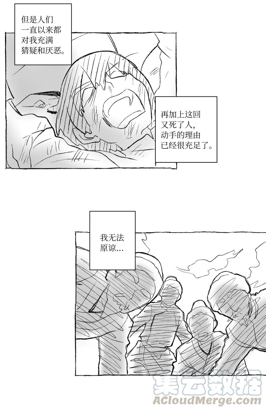 时间掌控者韩漫全集-54 X的回忆无删减无遮挡章节图片 