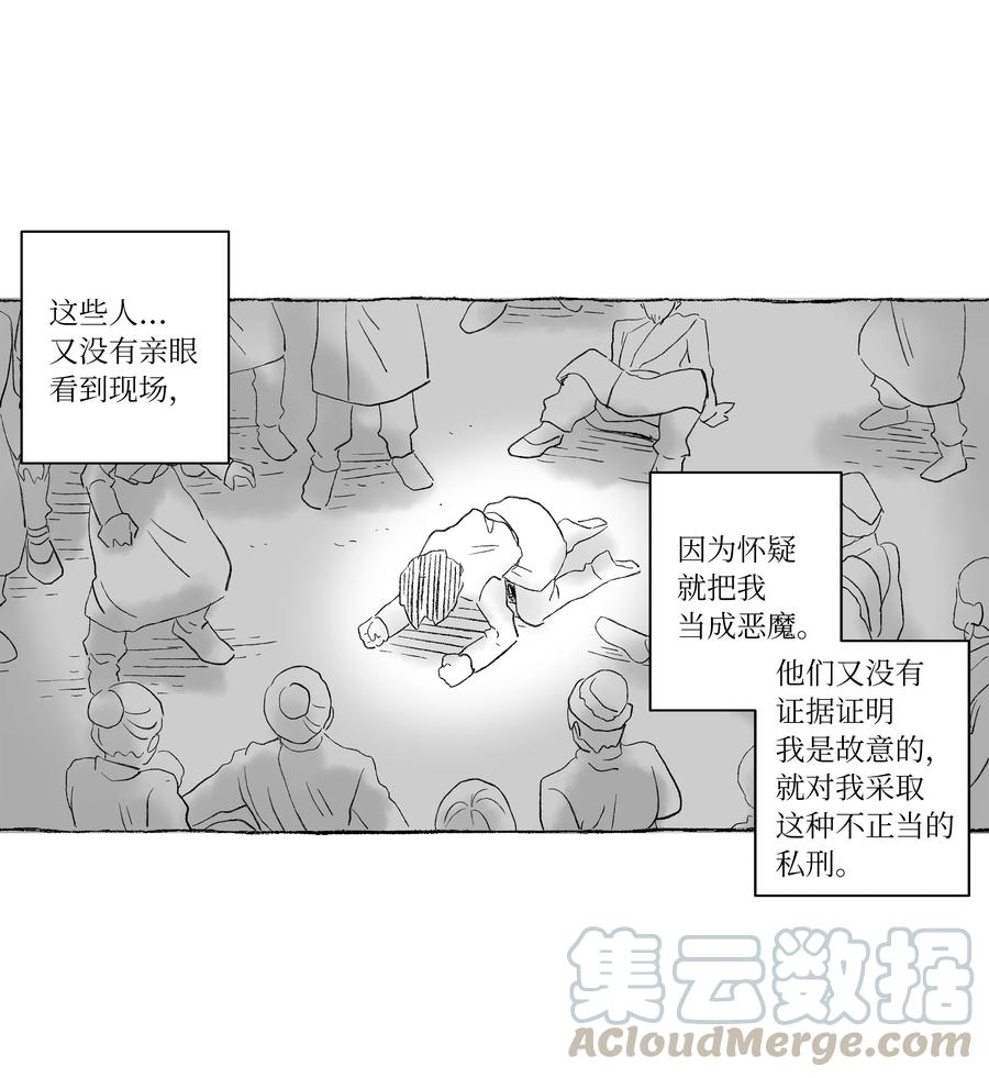 时间掌控者韩漫全集-54 X的回忆无删减无遮挡章节图片 