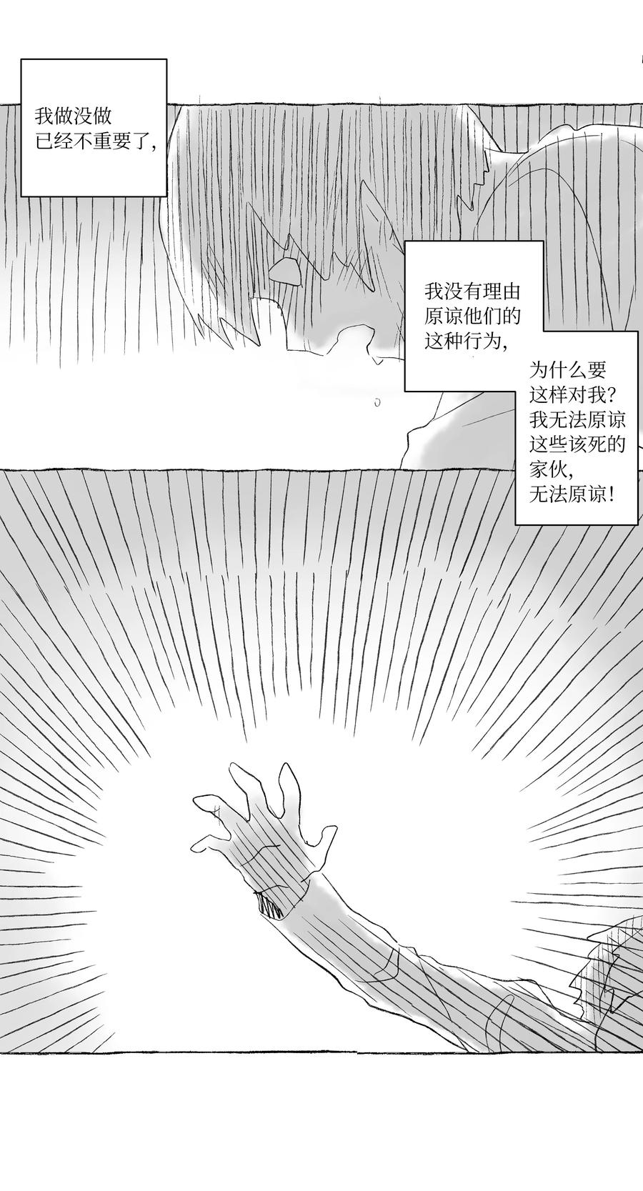 时间掌控者韩漫全集-54 X的回忆无删减无遮挡章节图片 
