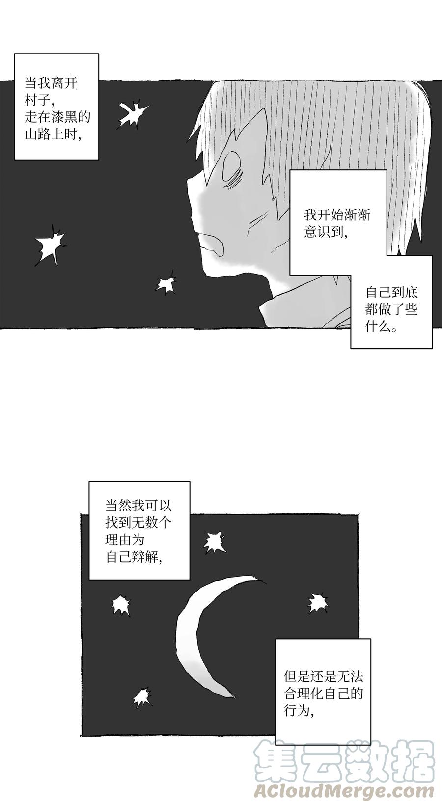 时间掌控者韩漫全集-54 X的回忆无删减无遮挡章节图片 