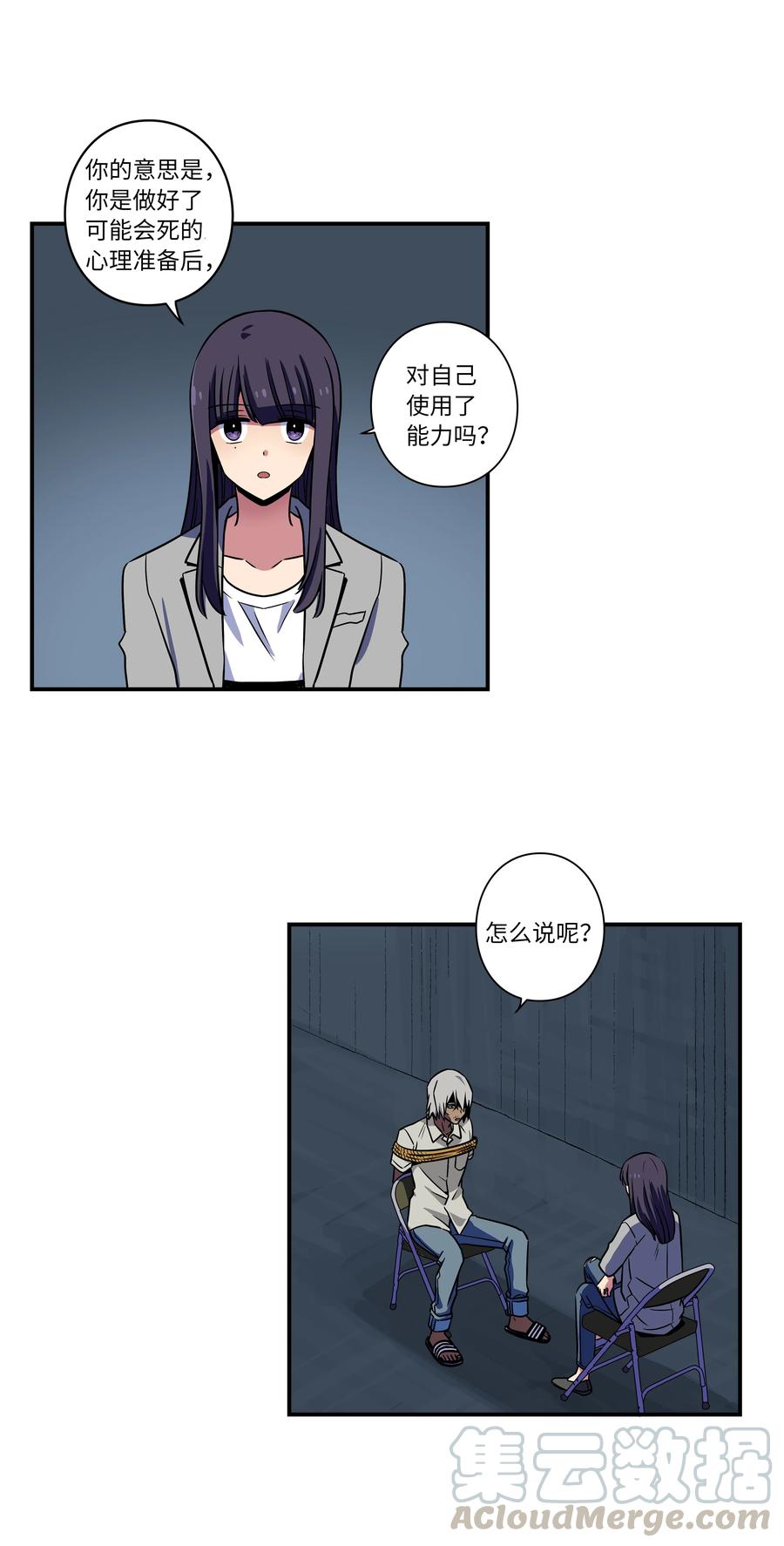 时间掌控者韩漫全集-54 X的回忆无删减无遮挡章节图片 