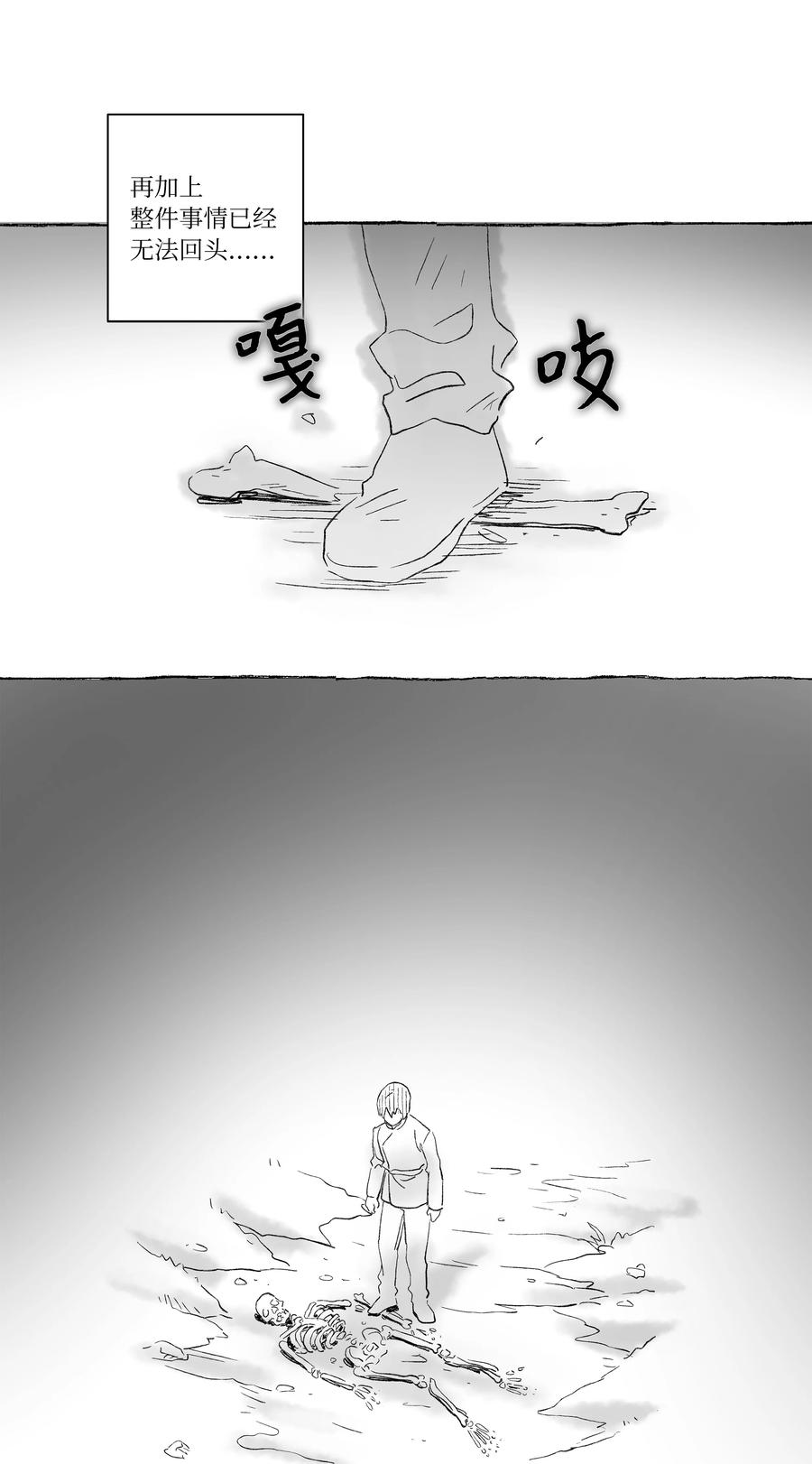 时间掌控者韩漫全集-54 X的回忆无删减无遮挡章节图片 