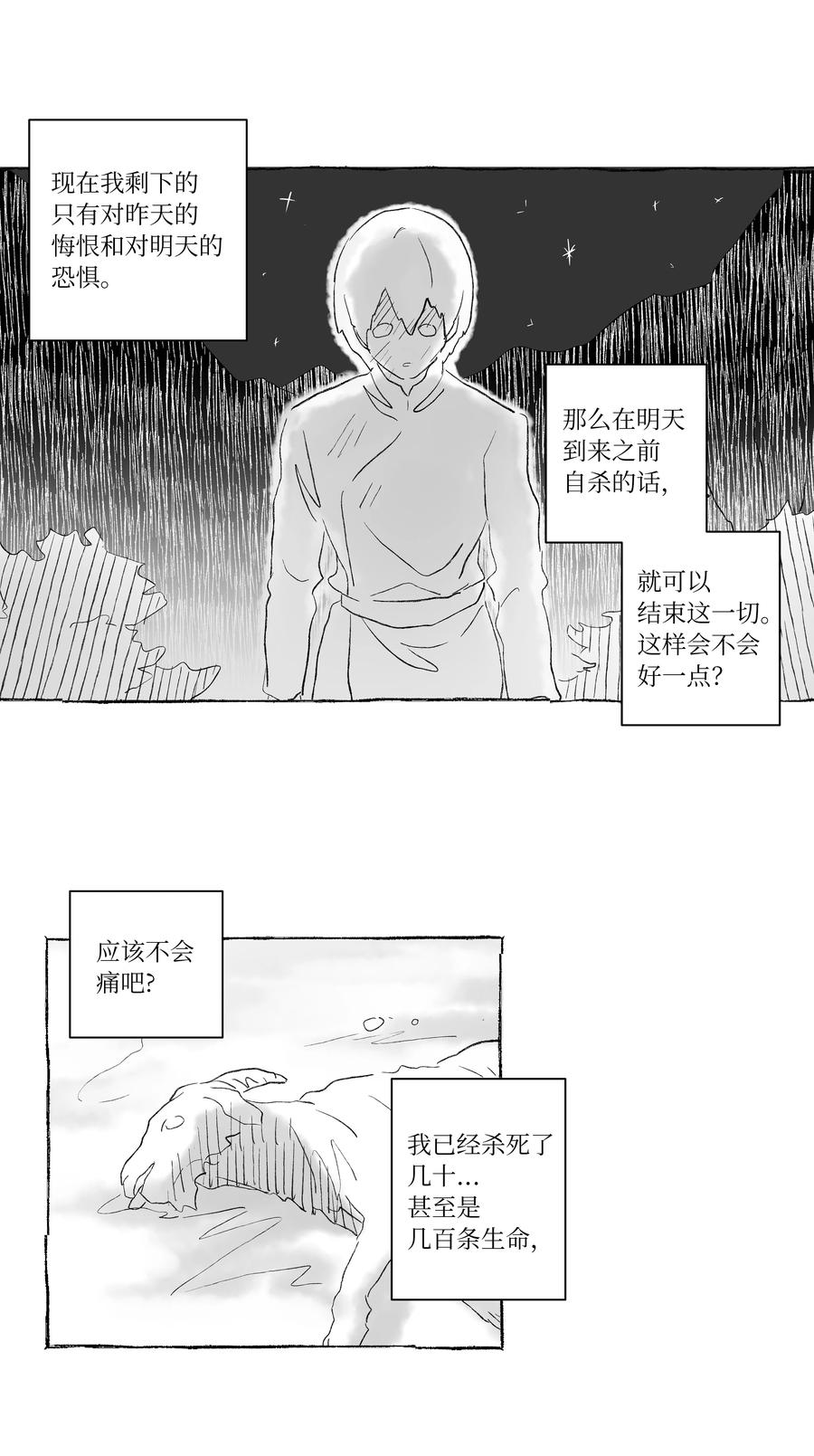 时间掌控者韩漫全集-54 X的回忆无删减无遮挡章节图片 