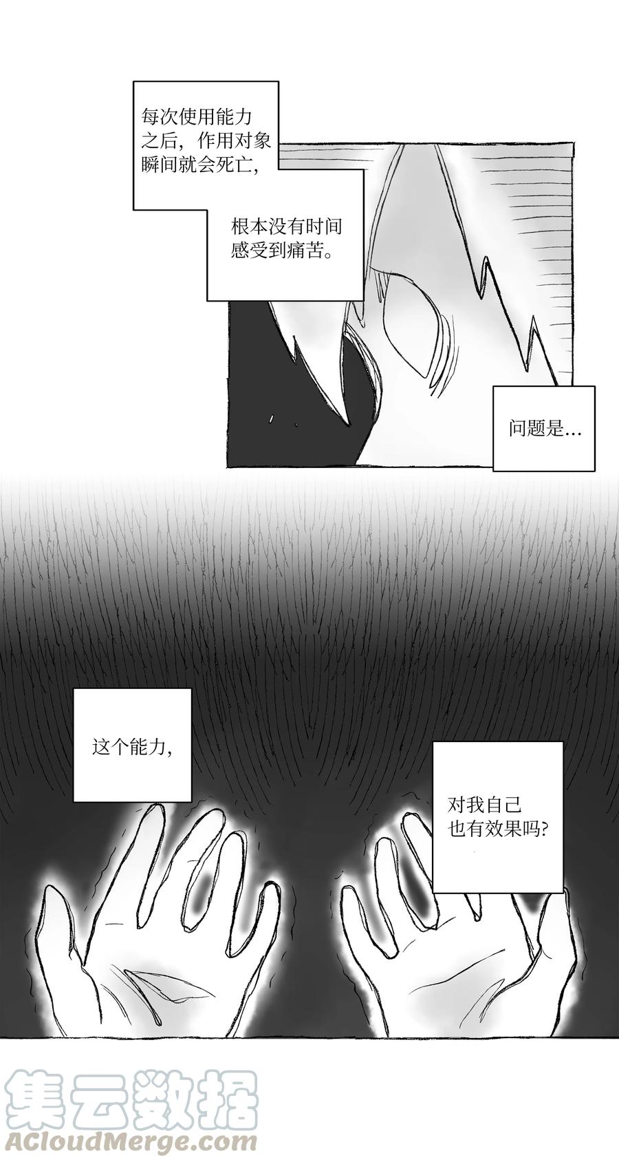 时间掌控者韩漫全集-54 X的回忆无删减无遮挡章节图片 