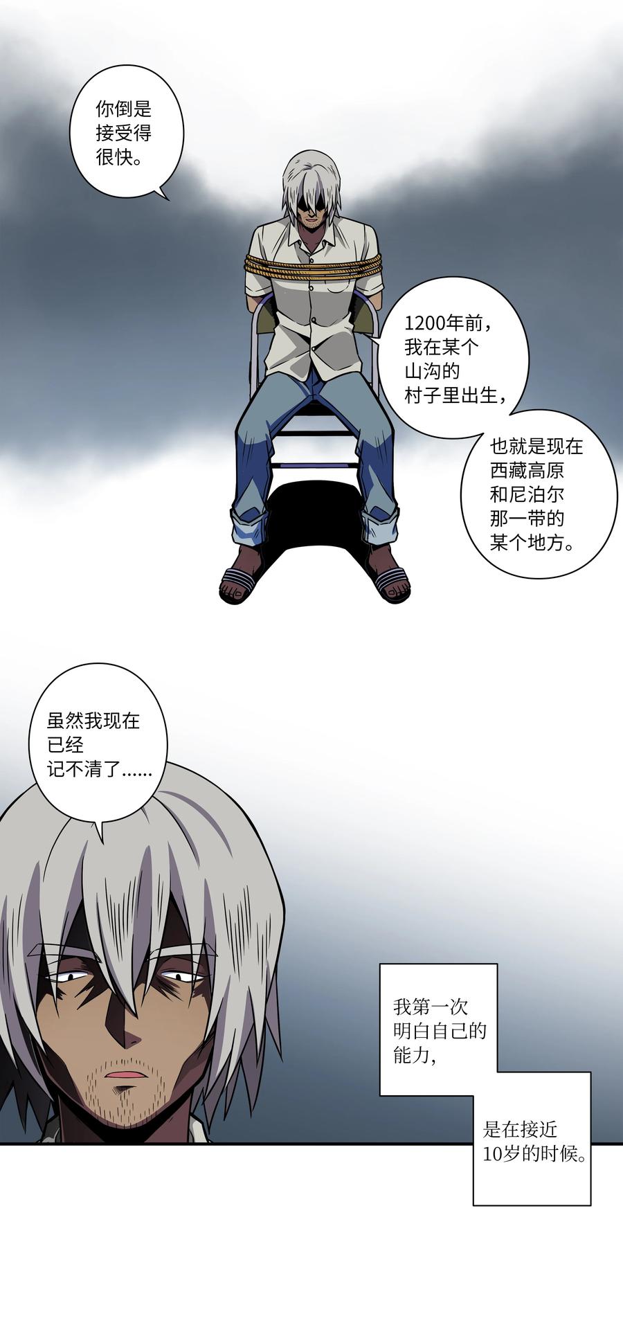 时间掌控者韩漫全集-54 X的回忆无删减无遮挡章节图片 