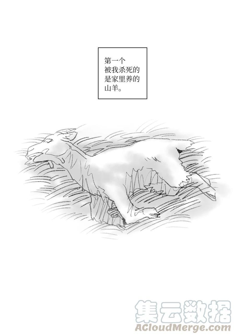 时间掌控者韩漫全集-54 X的回忆无删减无遮挡章节图片 