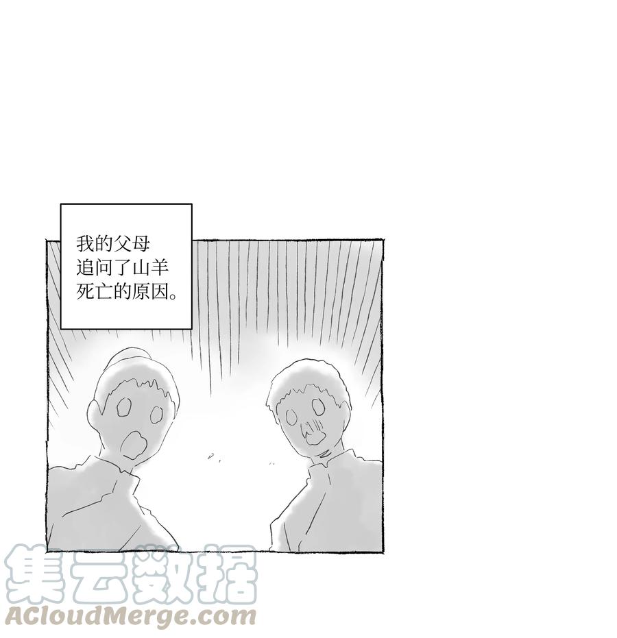 时间掌控者韩漫全集-54 X的回忆无删减无遮挡章节图片 