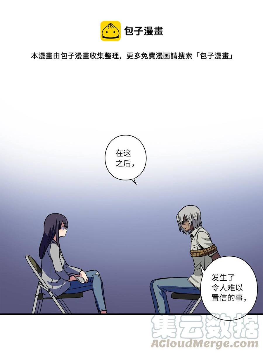 时间掌控者韩漫全集-55 意识与时间无删减无遮挡章节图片 