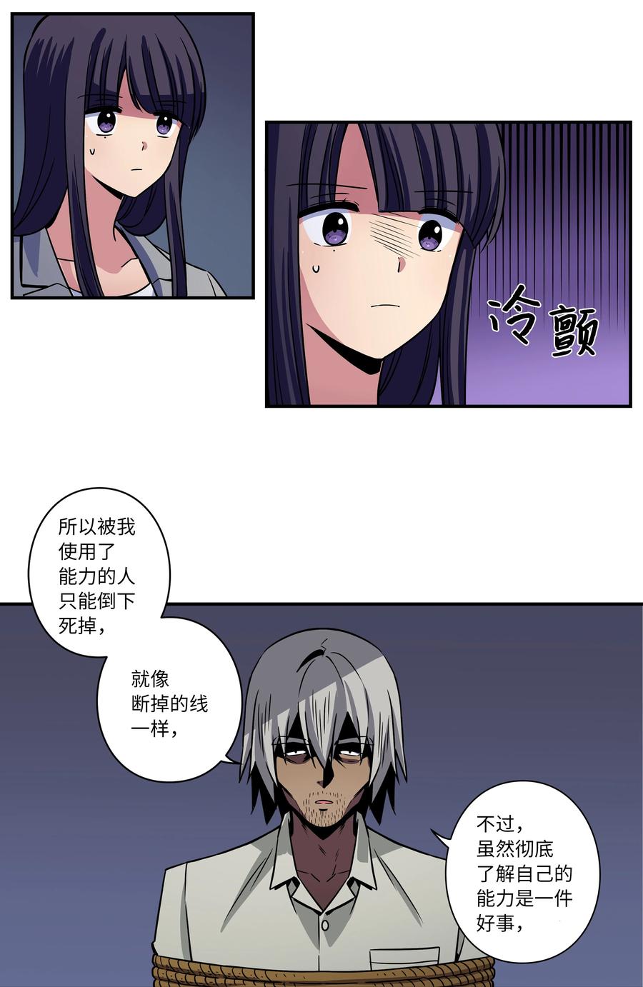时间掌控者韩漫全集-55 意识与时间无删减无遮挡章节图片 