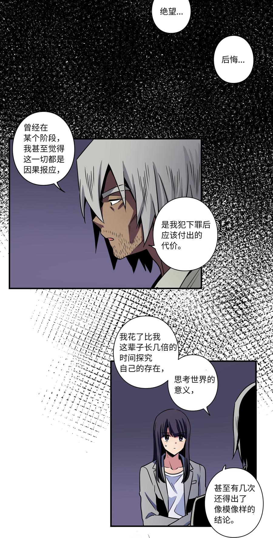 时间掌控者韩漫全集-55 意识与时间无删减无遮挡章节图片 