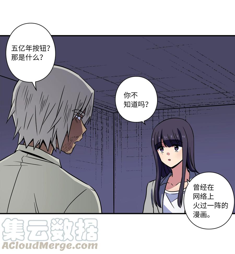 时间掌控者韩漫全集-55 意识与时间无删减无遮挡章节图片 