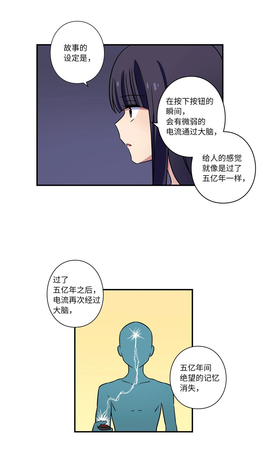 时间掌控者韩漫全集-55 意识与时间无删减无遮挡章节图片 