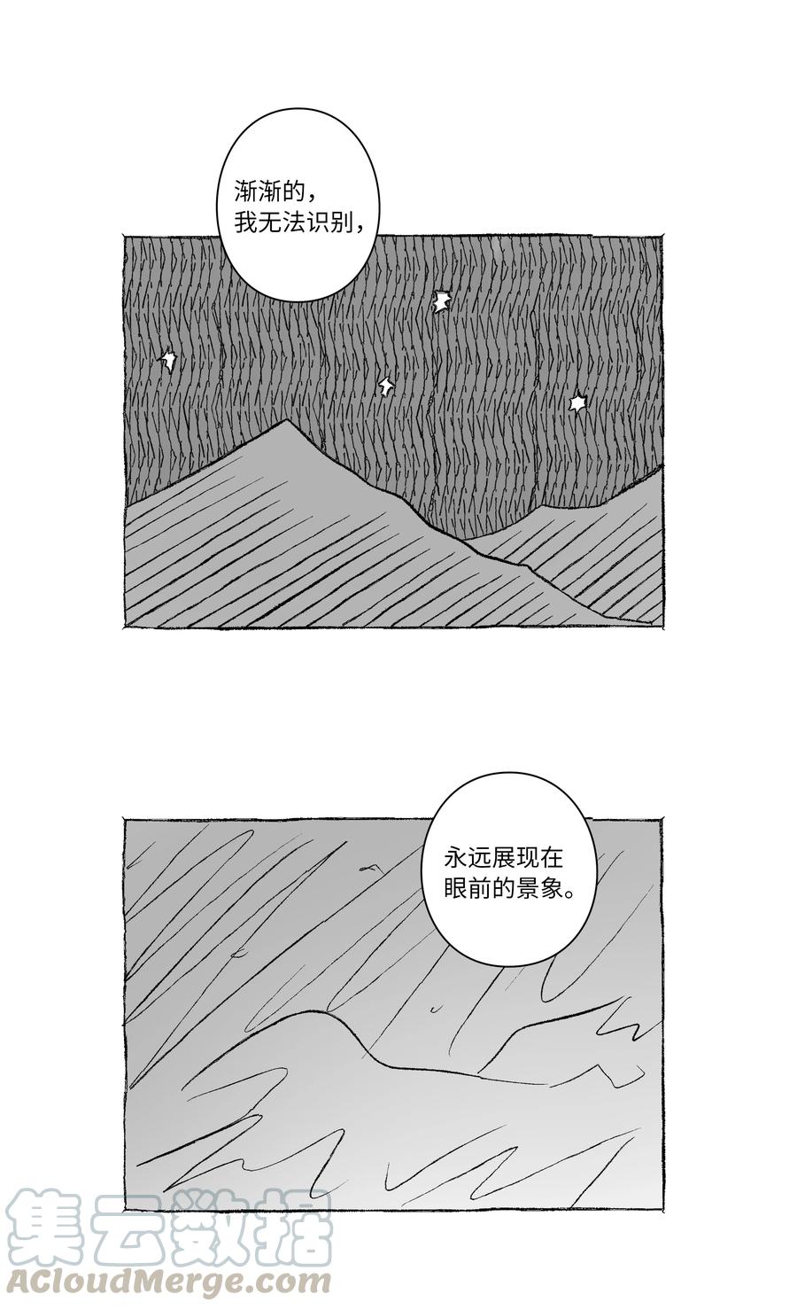 时间掌控者韩漫全集-55 意识与时间无删减无遮挡章节图片 