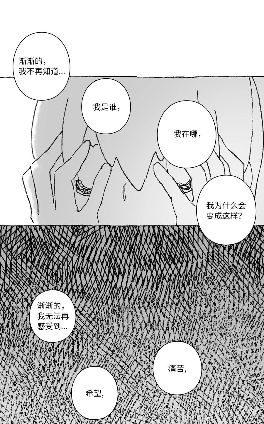 时间掌控者韩漫全集-55 意识与时间无删减无遮挡章节图片 
