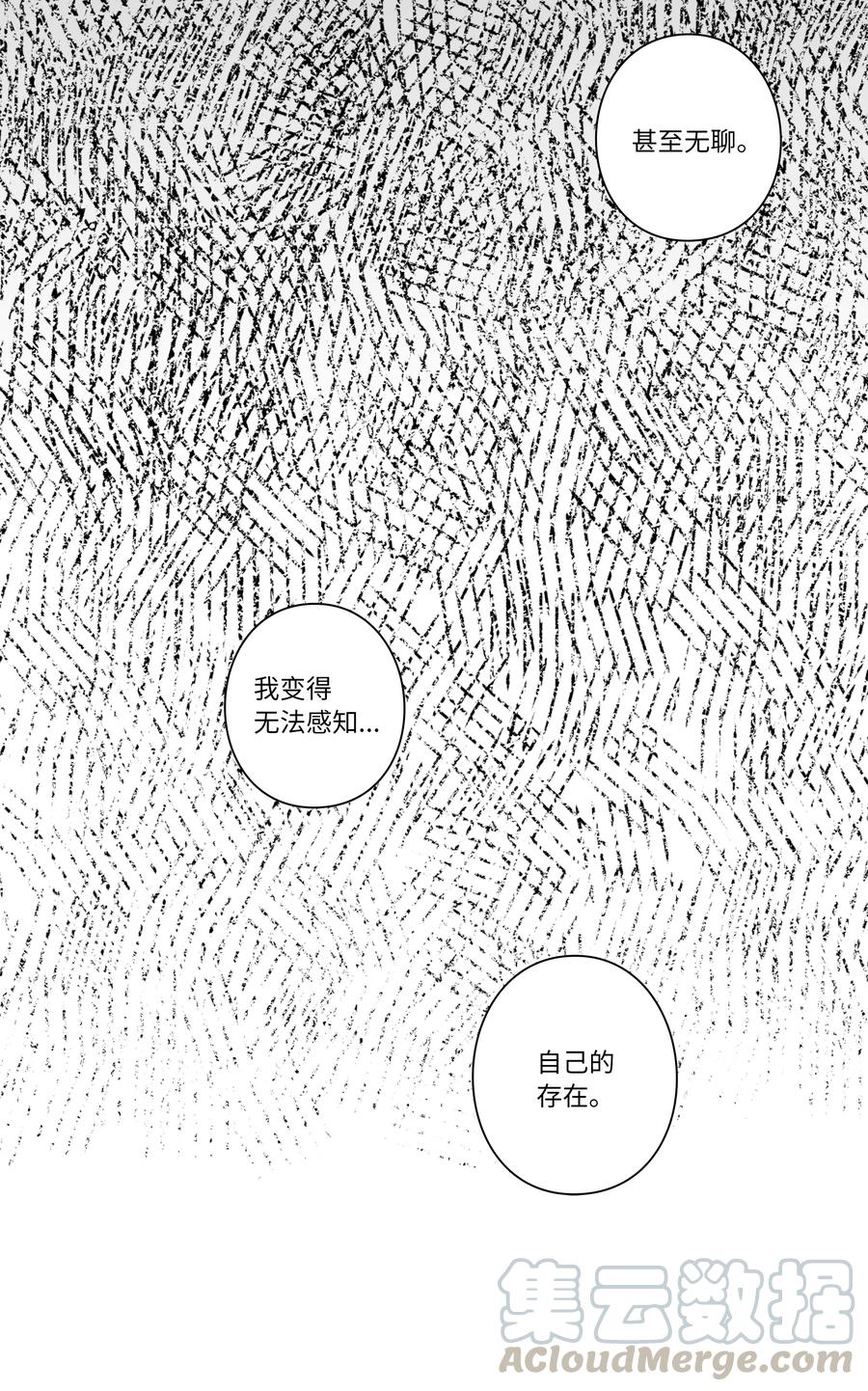 时间掌控者韩漫全集-55 意识与时间无删减无遮挡章节图片 