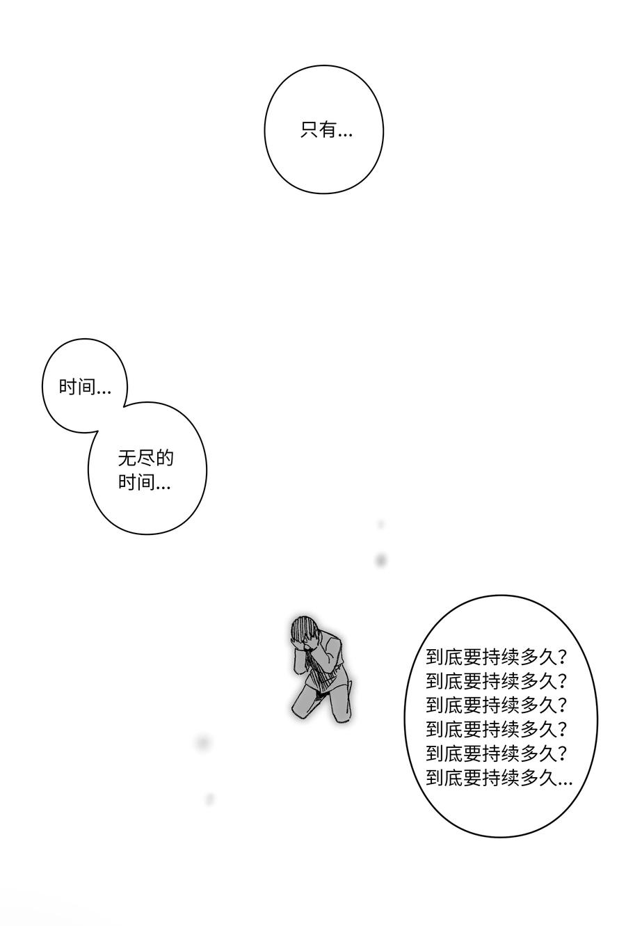 时间掌控者韩漫全集-55 意识与时间无删减无遮挡章节图片 