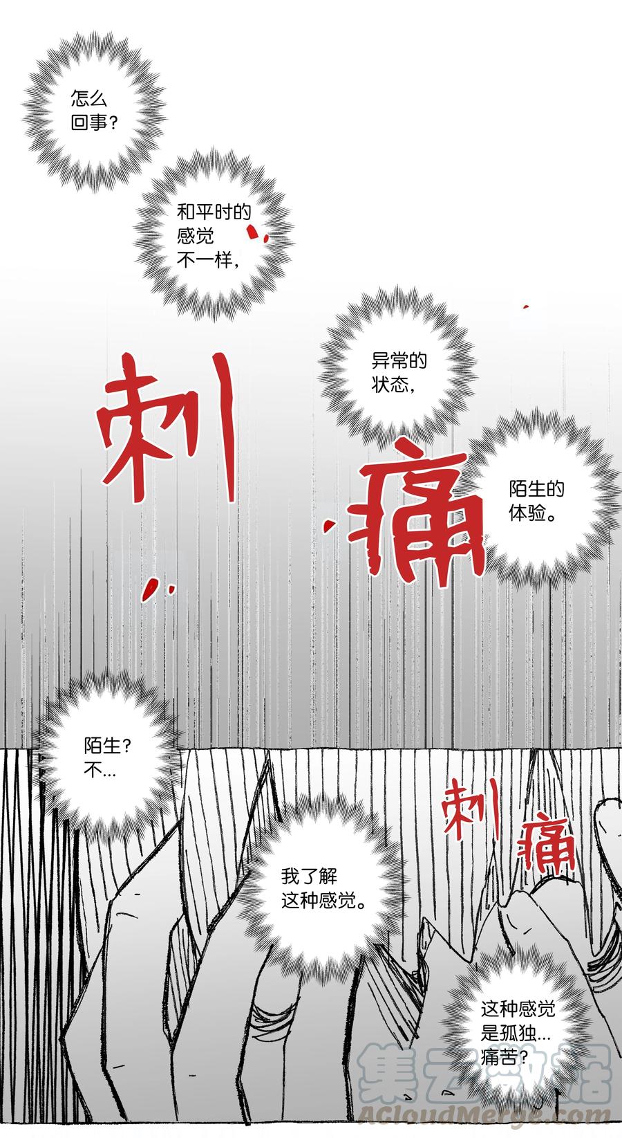 时间掌控者韩漫全集-55 意识与时间无删减无遮挡章节图片 