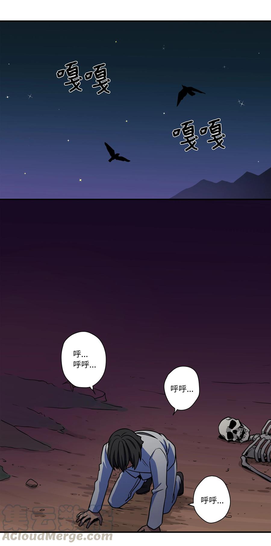 时间掌控者韩漫全集-55 意识与时间无删减无遮挡章节图片 