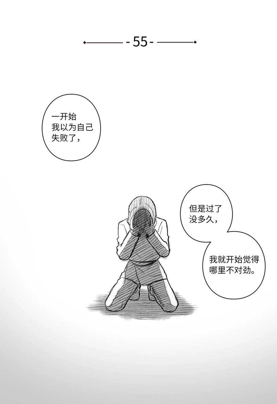 时间掌控者韩漫全集-55 意识与时间无删减无遮挡章节图片 