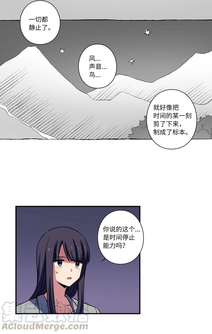 时间掌控者韩漫全集-55 意识与时间无删减无遮挡章节图片 