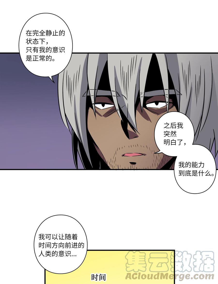 时间掌控者韩漫全集-55 意识与时间无删减无遮挡章节图片 