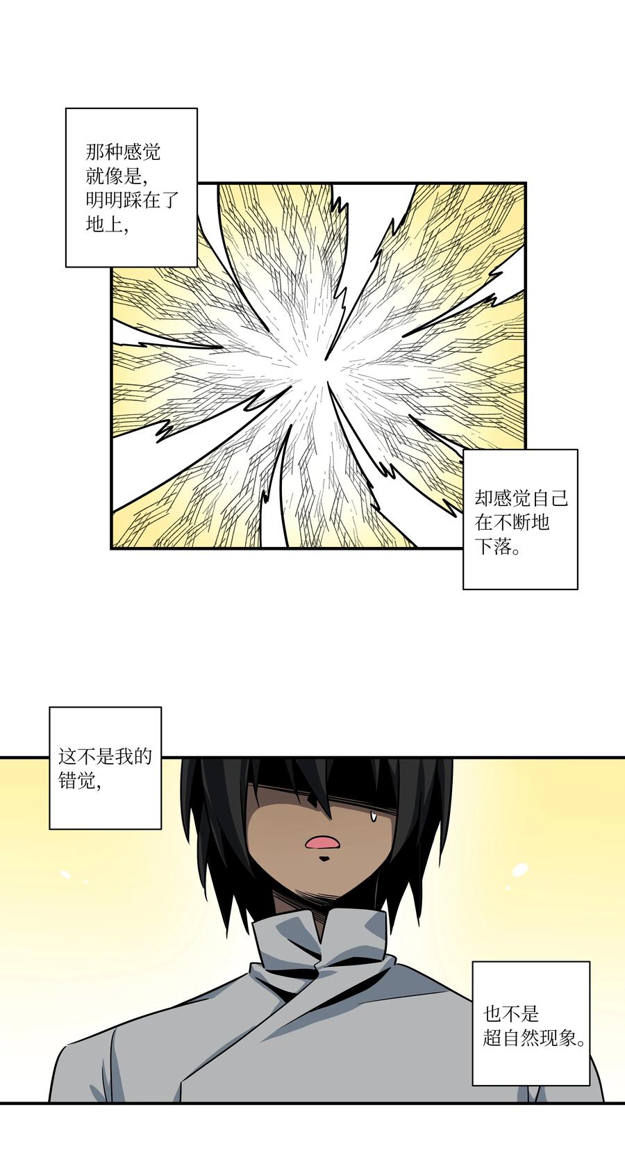 时间掌控者韩漫全集-56 提问与回答无删减无遮挡章节图片 
