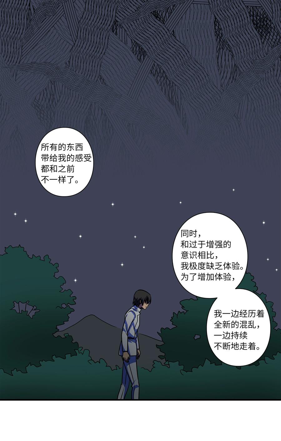时间掌控者韩漫全集-56 提问与回答无删减无遮挡章节图片 